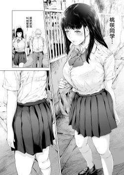 Page 8 of Boku ga Yarichin ni Natta Wake 3