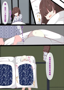 Page 100 of Natsuyasumi janai kara, muteikou nai toko ni chinko ireru hanashi