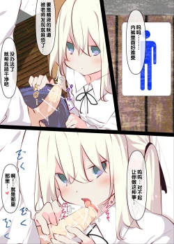 Page 21 of Natsuyasumi janai kara, muteikou nai toko ni chinko ireru hanashi