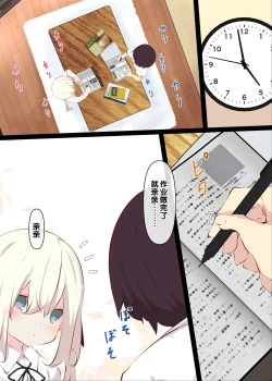 Page 27 of Natsuyasumi janai kara, muteikou nai toko ni chinko ireru hanashi