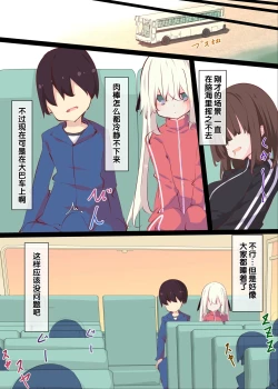 Page 53 of Natsuyasumi janai kara, muteikou nai toko ni chinko ireru hanashi