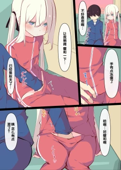 Page 54 of Natsuyasumi janai kara, muteikou nai toko ni chinko ireru hanashi