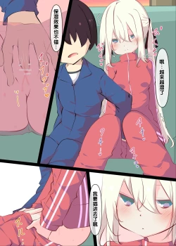 Page 55 of Natsuyasumi janai kara, muteikou nai toko ni chinko ireru hanashi