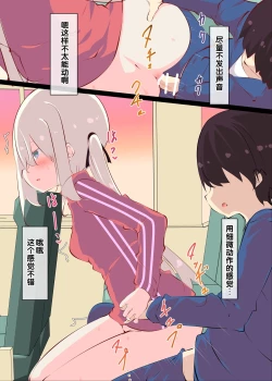 Page 57 of Natsuyasumi janai kara, muteikou nai toko ni chinko ireru hanashi