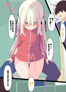 Page 58 of Natsuyasumi janai kara, muteikou nai toko ni chinko ireru hanashi