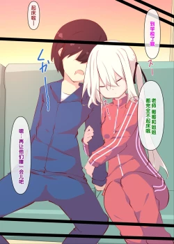 Page 61 of Natsuyasumi janai kara, muteikou nai toko ni chinko ireru hanashi