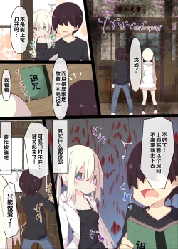 Page 63 of Natsuyasumi janai kara, muteikou nai toko ni chinko ireru hanashi