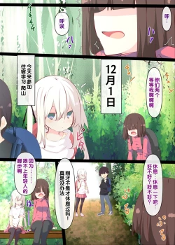 Page 74 of Natsuyasumi janai kara, muteikou nai toko ni chinko ireru hanashi