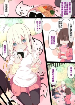 Page 83 of Natsuyasumi janai kara, muteikou nai toko ni chinko ireru hanashi