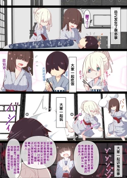 Page 98 of Natsuyasumi janai kara, muteikou nai toko ni chinko ireru hanashi