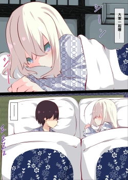 Page 99 of Natsuyasumi janai kara, muteikou nai toko ni chinko ireru hanashi