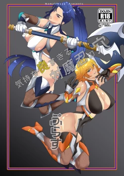 Page 22 of kimochi yosugiru tai/tsui ma shinobu no ana purasu