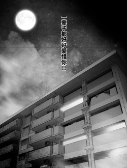 Page 19 of 信頼する強つよ彼女が 肉便器にされていた