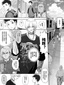 Page 21 of 信頼する強つよ彼女が 肉便器にされていた