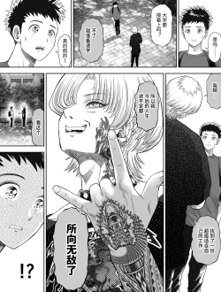 Page 22 of 信頼する強つよ彼女が 肉便器にされていた