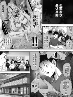 Page 26 of 信頼する強つよ彼女が 肉便器にされていた
