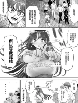 Page 3 of 信頼する強つよ彼女が 肉便器にされていた