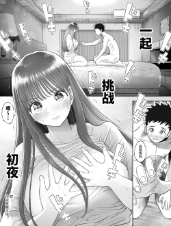 Page 6 of 信頼する強つよ彼女が 肉便器にされていた