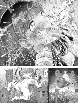 Page 74 of 信頼する強つよ彼女が 肉便器にされていた