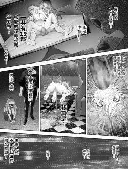 Page 93 of 信頼する強つよ彼女が 肉便器にされていた