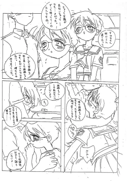 Page 13 of Cho-Omoitsuki Genteibon! Leaf Official Fanbook Shizuku