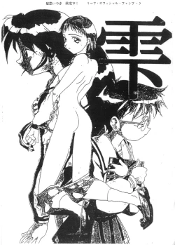 Page 1 of Cho-Omoitsuki Genteibon! Leaf Official Fanbook Shizuku