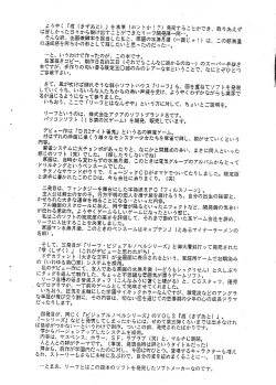 Page 2 of Cho-Omoitsuki Genteibon! Leaf Official Fanbook Shizuku