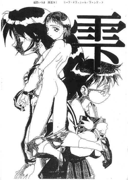 [Leaf (Takahashi Tatsuya, Minazuki Toru)] Cho-Omoitsuki Genteibon! Leaf Official Fanbook Shizuku