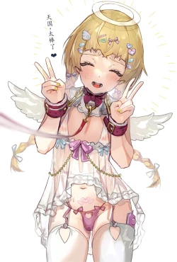 Page 25 of ゆめかわ系男の娘