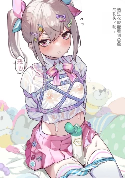 Page 31 of ゆめかわ系男の娘