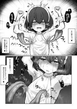 Page 16 of 新米冒険者が乳首開発されて引退する話