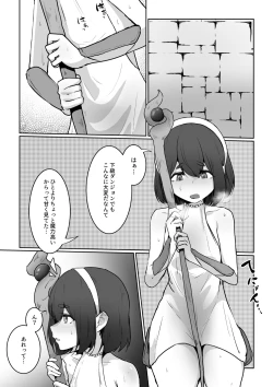 Page 2 of 新米冒険者が乳首開発されて引退する話