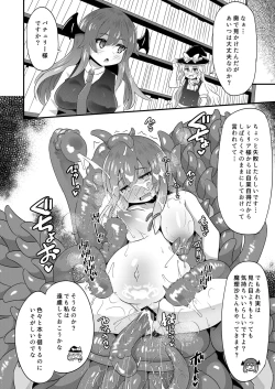 Page 18 of patchouli Naedoko Zecchou Den shokushu de Daimonzetsu