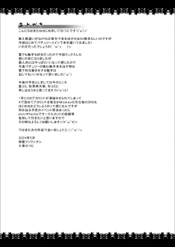 Page 19 of patchouli Naedoko Zecchou Den shokushu de Daimonzetsu