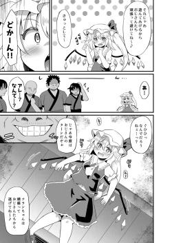 Page 6 of Mesu Gaki Flan ni Wakarase Kyouiku