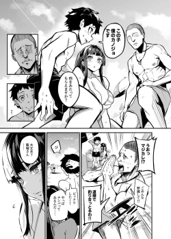 Page 23 of アブカノ ー信頼してた外国人にハメられ堕ちた帰国カノジョとぼくー