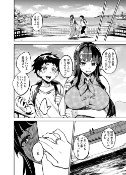 Page 24 of アブカノ ー信頼してた外国人にハメられ堕ちた帰国カノジョとぼくー