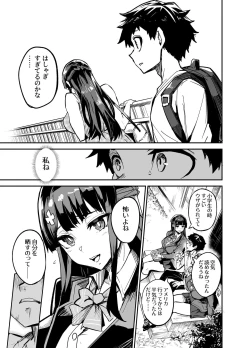 Page 25 of アブカノ ー信頼してた外国人にハメられ堕ちた帰国カノジョとぼくー