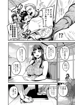 Page 30 of アブカノ ー信頼してた外国人にハメられ堕ちた帰国カノジョとぼくー