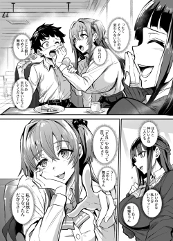 Page 32 of アブカノ ー信頼してた外国人にハメられ堕ちた帰国カノジョとぼくー