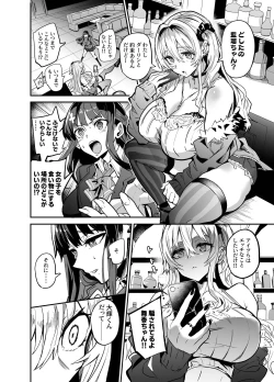 Page 34 of アブカノ ー信頼してた外国人にハメられ堕ちた帰国カノジョとぼくー