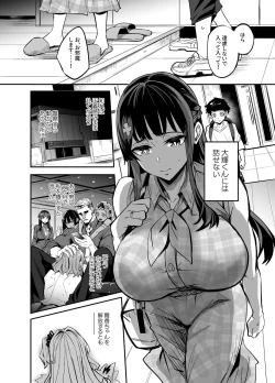 Page 42 of アブカノ ー信頼してた外国人にハメられ堕ちた帰国カノジョとぼくー