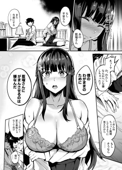 Page 54 of アブカノ ー信頼してた外国人にハメられ堕ちた帰国カノジョとぼくー