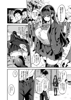 Page 86 of アブカノ ー信頼してた外国人にハメられ堕ちた帰国カノジョとぼくー