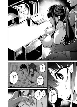 Page 88 of アブカノ ー信頼してた外国人にハメられ堕ちた帰国カノジョとぼくー