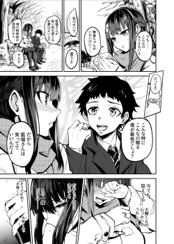 Page 93 of アブカノ ー信頼してた外国人にハメられ堕ちた帰国カノジョとぼくー