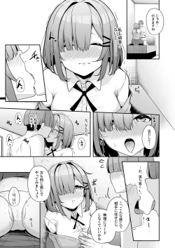 Page 119 of Onee-san to Shiyo?