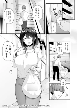 Page 137 of Onee-san to Shiyo?