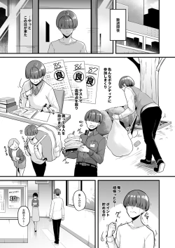 Page 19 of Onee-san to Shiyo?