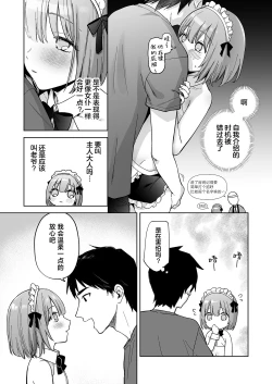 Page 10 of Iori-kun to Oshiri Ai